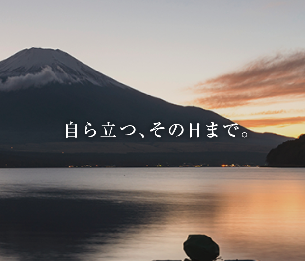 戸田壽一・成郎育英財団